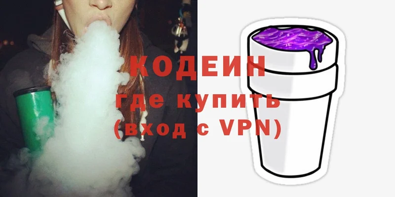 Codein Purple Drank  Прокопьевск 