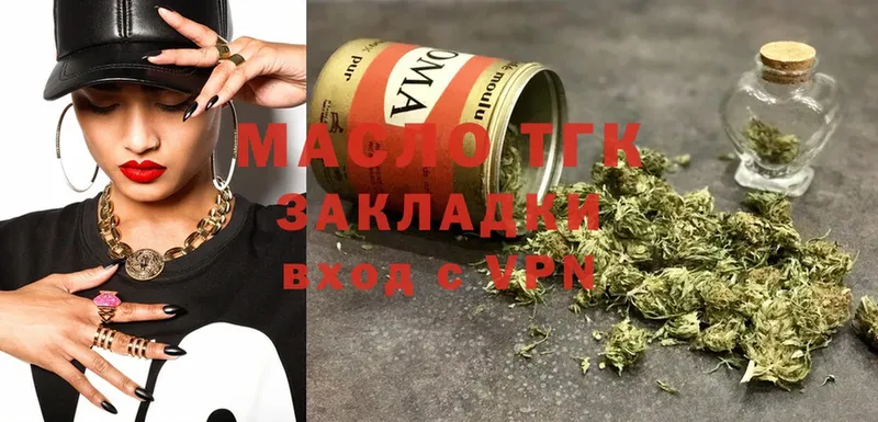 ТГК Wax  дарк нет наркотические препараты  omg ССЫЛКА  Прокопьевск  купить  